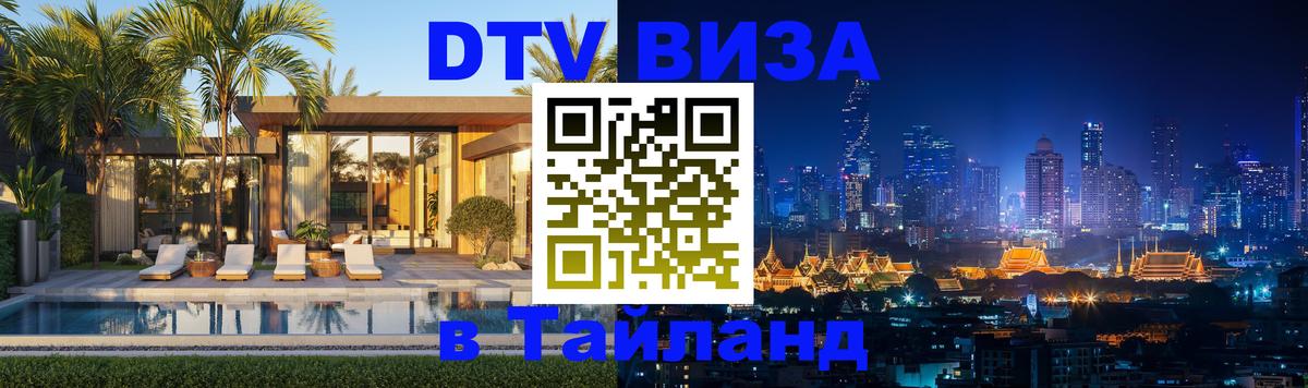 Сколько стоит DTV виза — актуальные цены, оформление даже без документов - Мале 